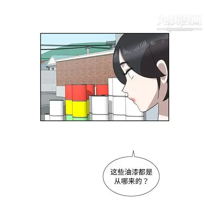 漫画《女人村的男老师》第31话第31张图