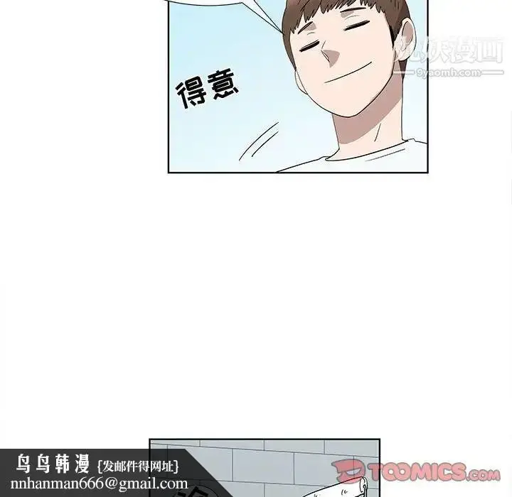 漫画《女人村的男老师》第31话第38张图