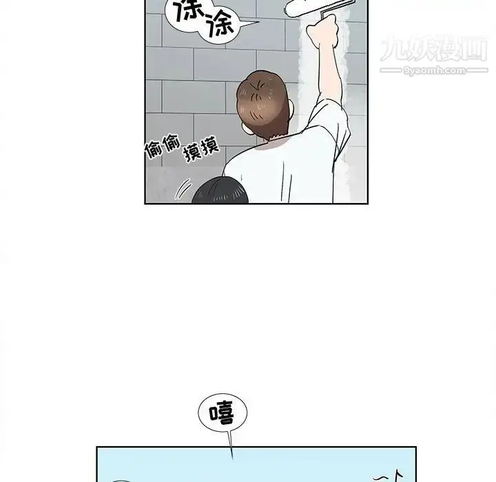 漫画《女人村的男老师》第31话第39张图