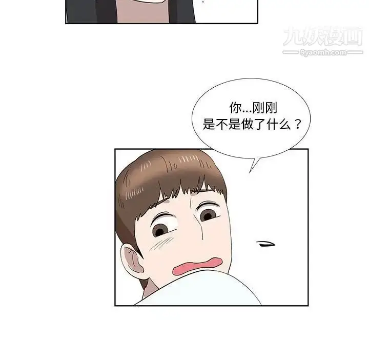 漫画《女人村的男老师》第31话第42张图