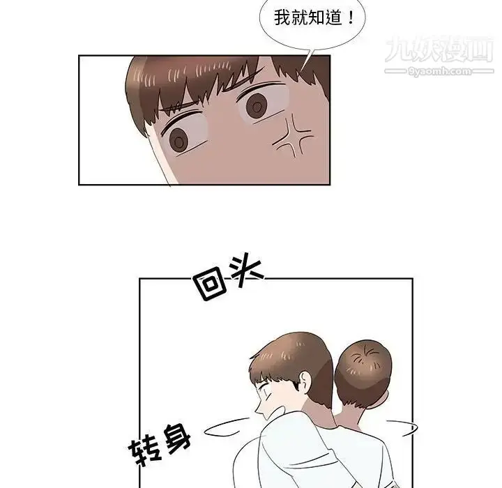 漫画《女人村的男老师》第31话第44张图