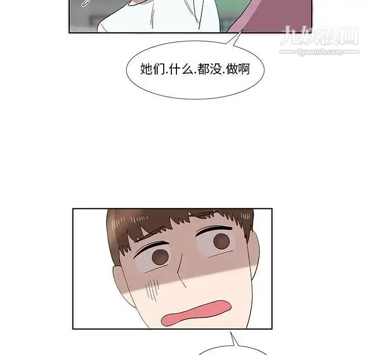 漫画《女人村的男老师》第31话第46张图