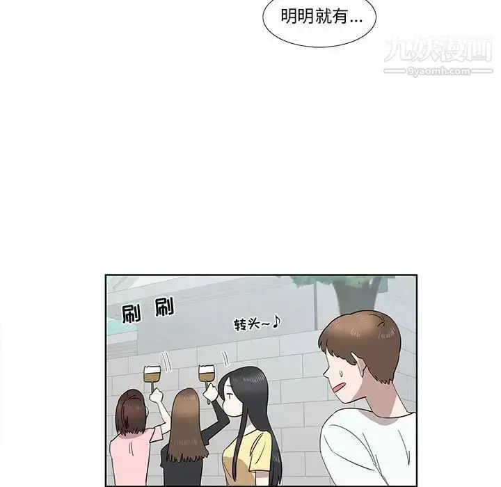 漫画《女人村的男老师》第31话第47张图