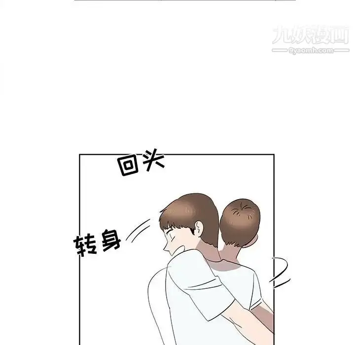 漫画《女人村的男老师》第31话第48张图