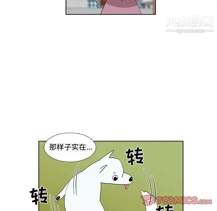 漫画《女人村的男老师》第31话第50张图