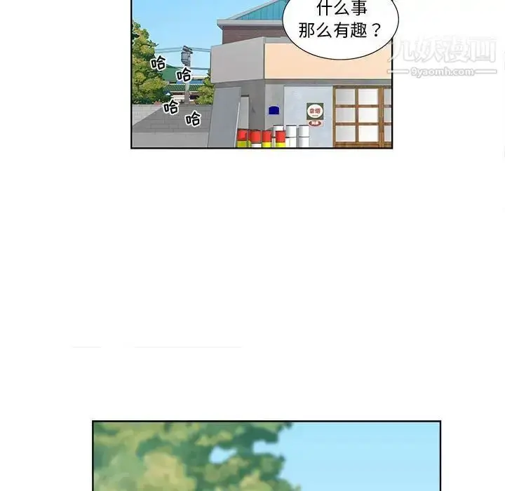 漫画《女人村的男老师》第31话第53张图
