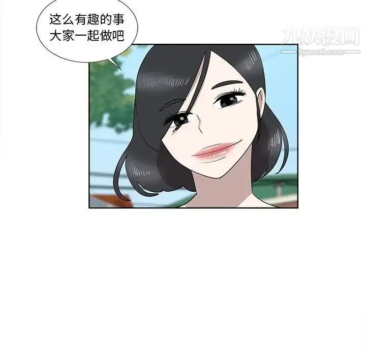 漫画《女人村的男老师》第31话第55张图