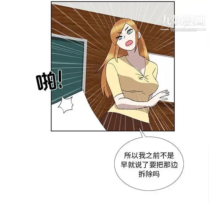 漫画《女人村的男老师》第31话第69张图