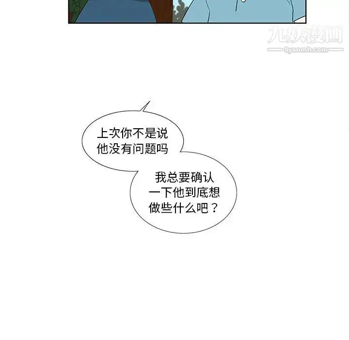 漫画《女人村的男老师》第31话第71张图