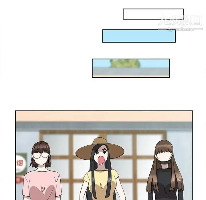 漫画《女人村的男老师》第31话第8张图
