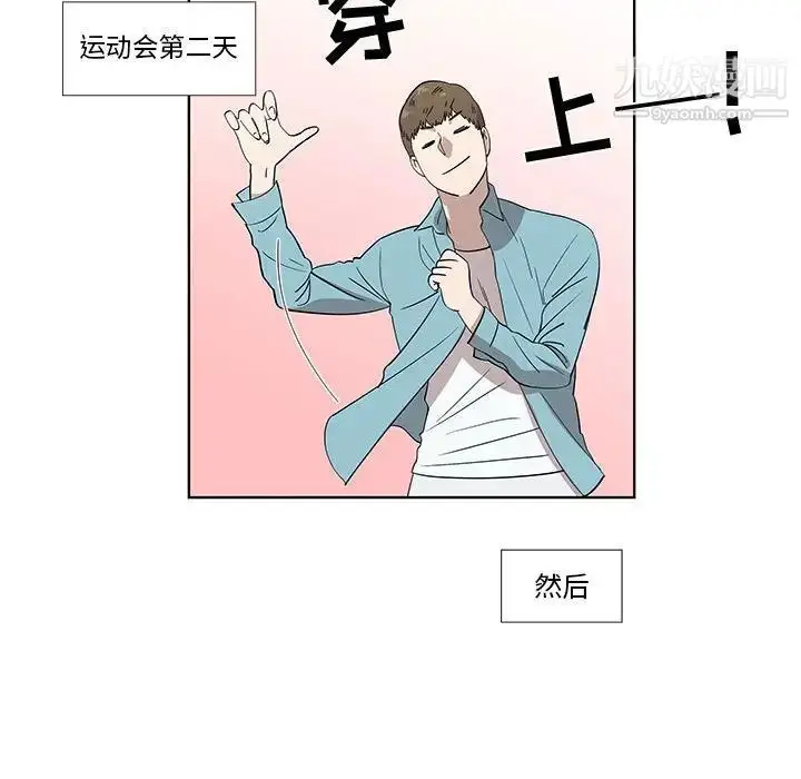 漫画《女人村的男老师》第29话第10张图