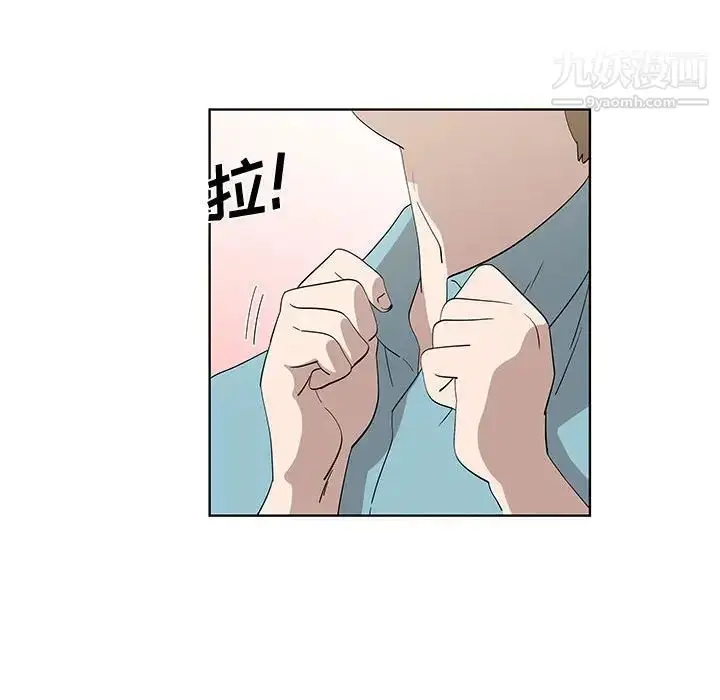 漫画《女人村的男老师》第29话第12张图