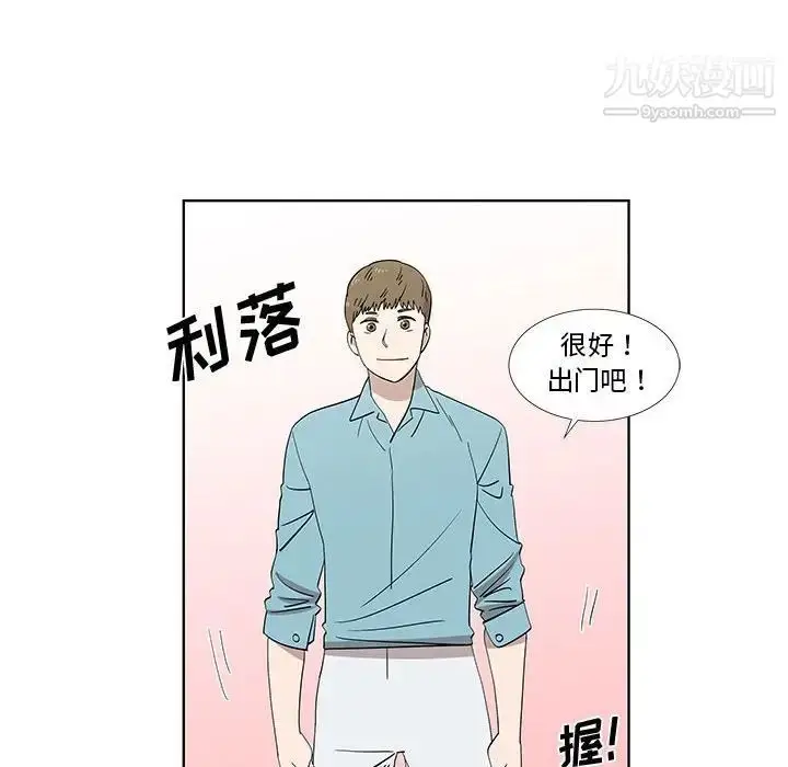 漫画《女人村的男老师》第29话第13张图