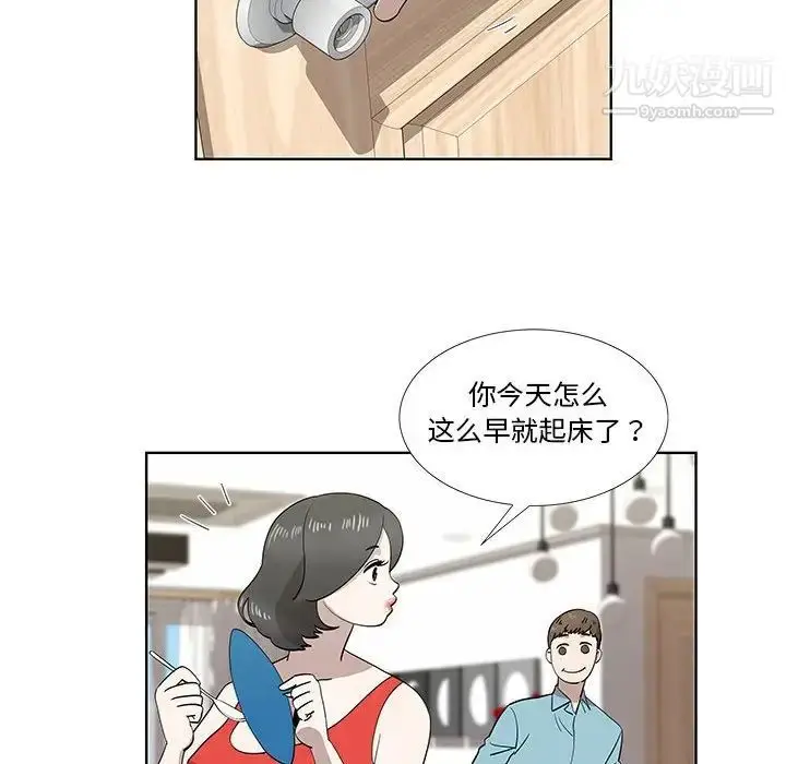 漫画《女人村的男老师》第29话第15张图