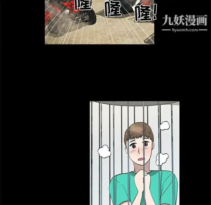 漫画《女人村的男老师》第29话第28张图
