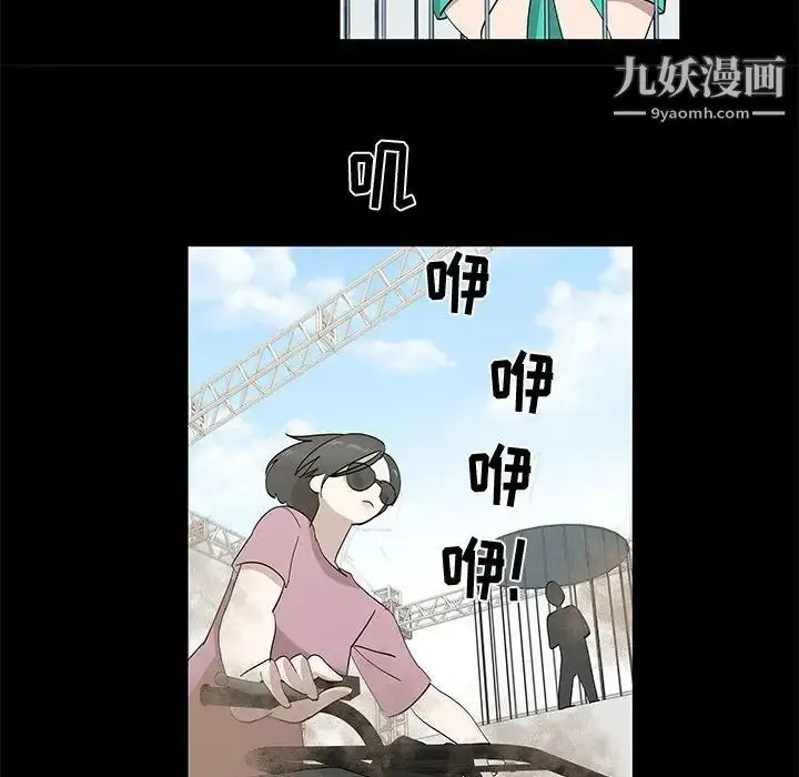 漫画《女人村的男老师》第29话第29张图