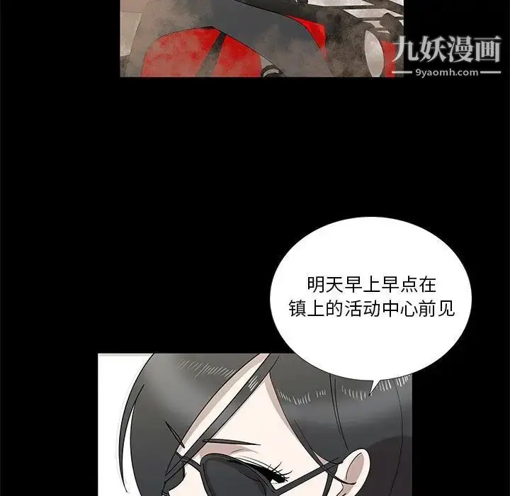 漫画《女人村的男老师》第29话第30张图