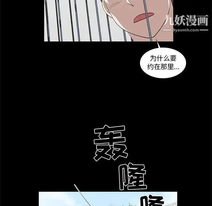 漫画《女人村的男老师》第29话第32张图