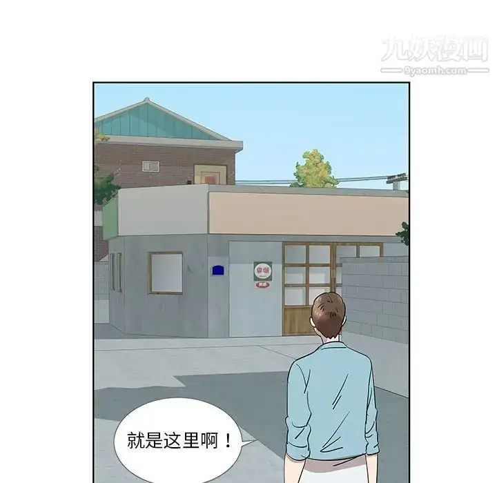 漫画《女人村的男老师》第29话第36张图