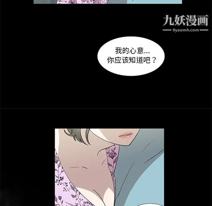 漫画《女人村的男老师》第29话第42张图