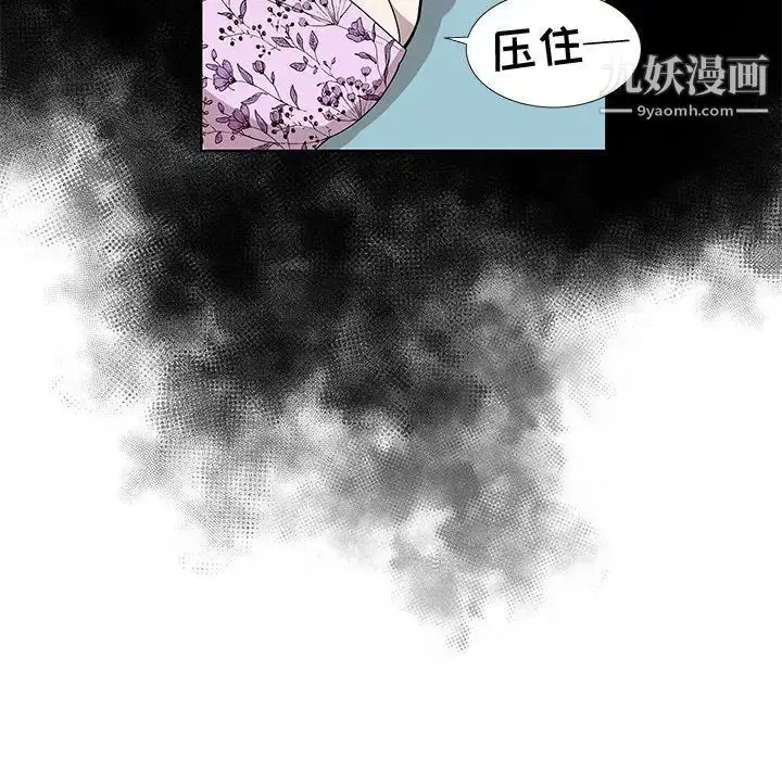 漫画《女人村的男老师》第29话第43张图