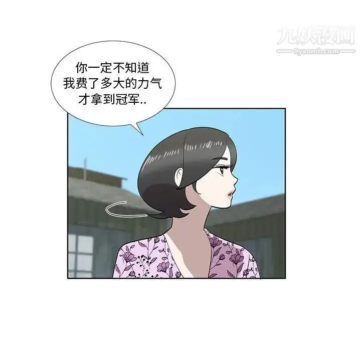 漫画《女人村的男老师》第29话第47张图