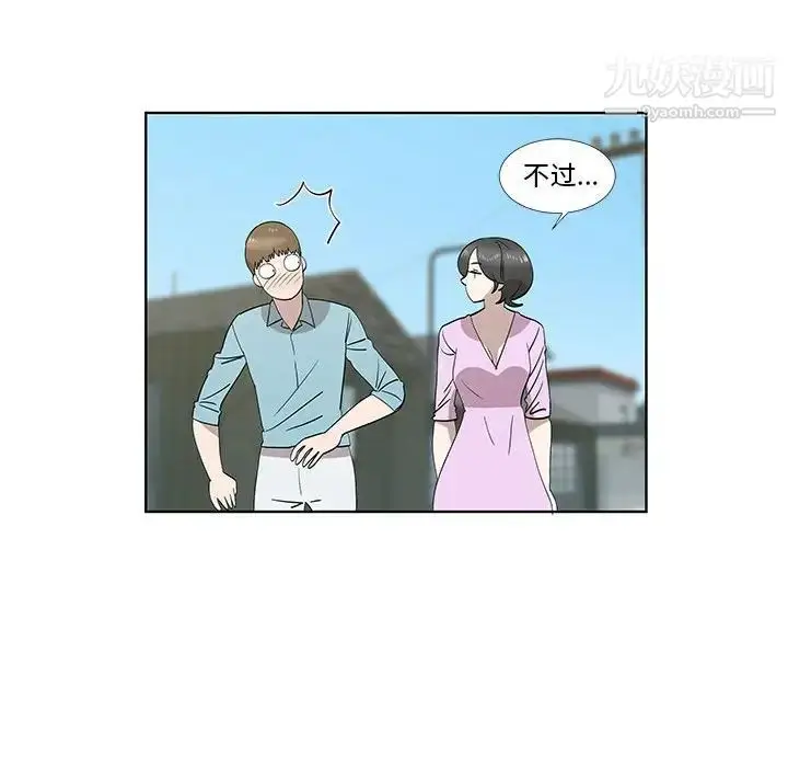 漫画《女人村的男老师》第29话第49张图