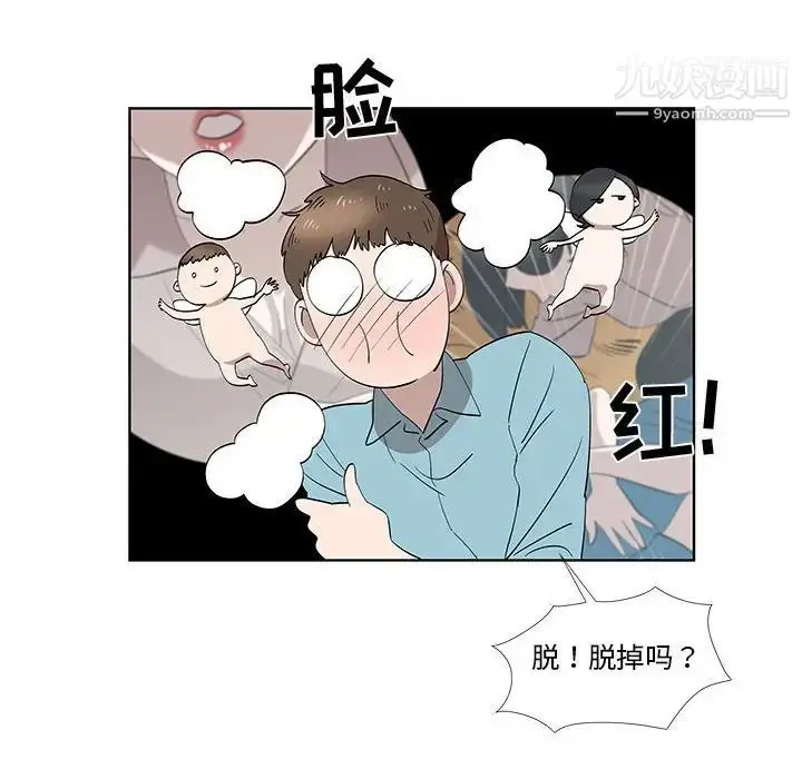 漫画《女人村的男老师》第29话第51张图