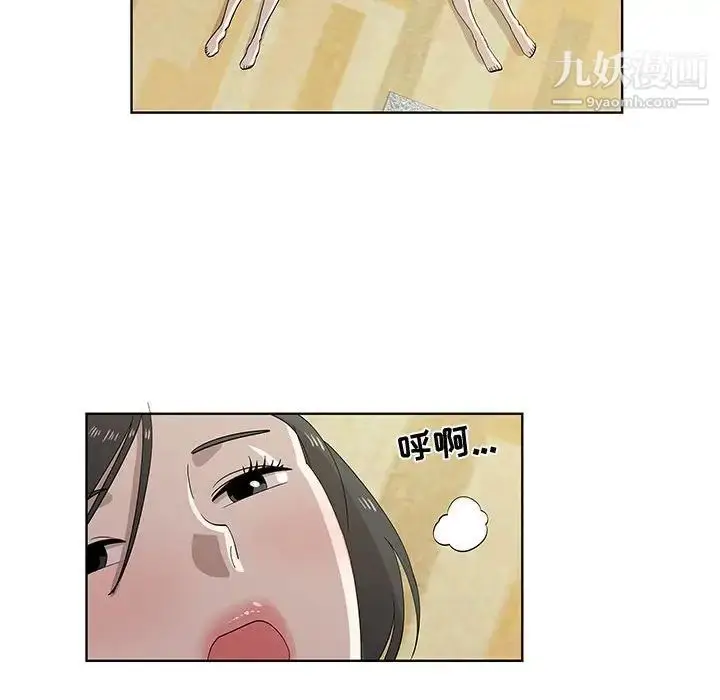 漫画《女人村的男老师》第29话第63张图