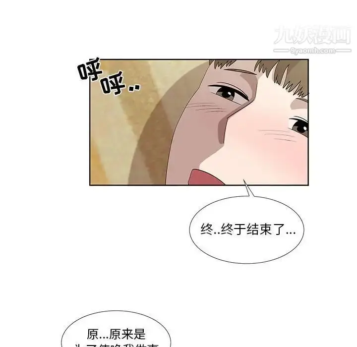 漫画《女人村的男老师》第29话第64张图