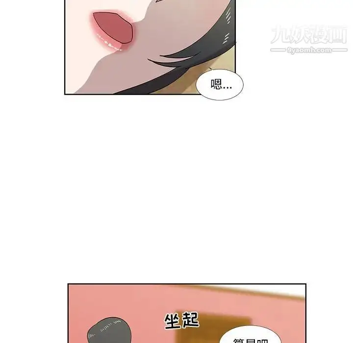 漫画《女人村的男老师》第29话第67张图