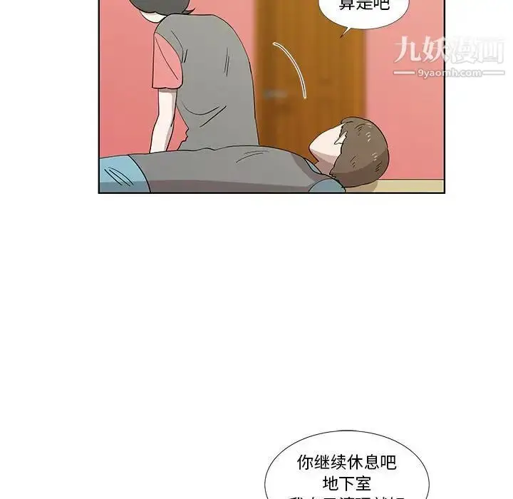 漫画《女人村的男老师》第29话第68张图