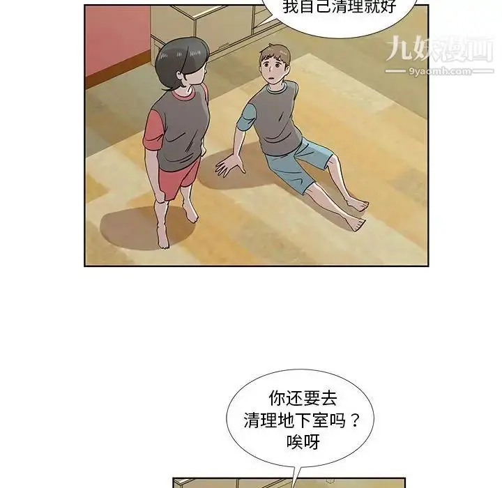 漫画《女人村的男老师》第29话第69张图