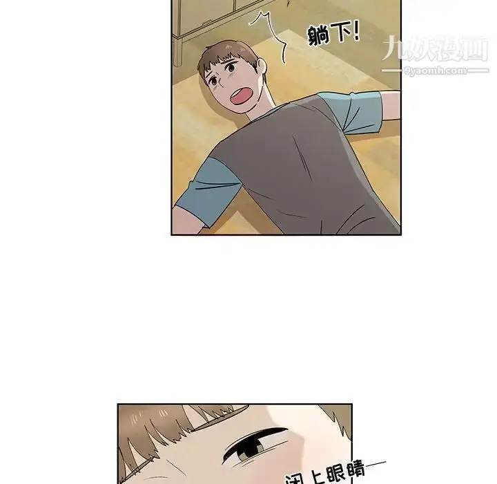 漫画《女人村的男老师》第29话第70张图