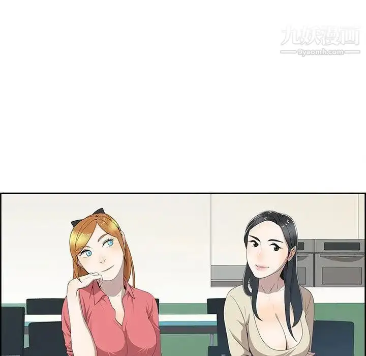 漫画《女人村的男老师》第2话第11张图