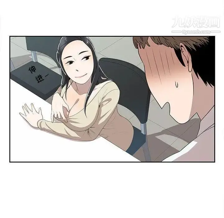 漫画《女人村的男老师》第2话第14张图