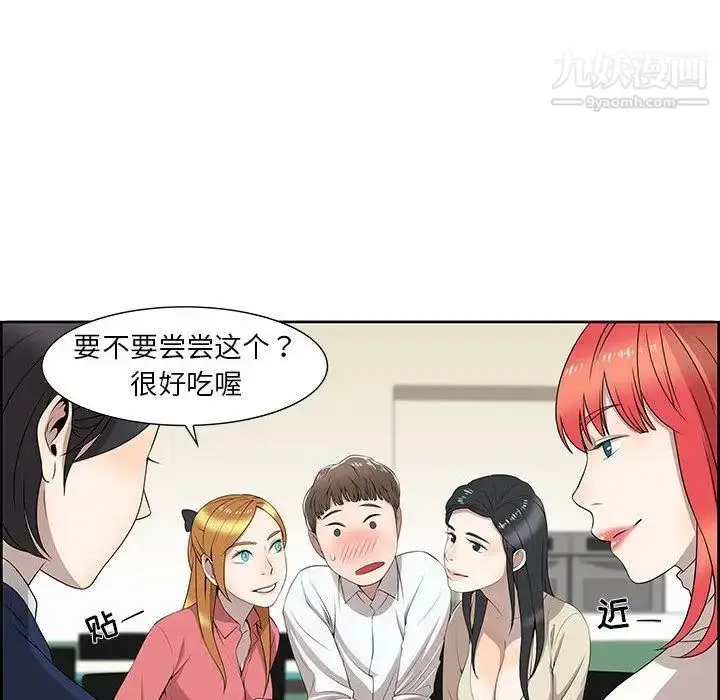 漫画《女人村的男老师》第2话第15张图