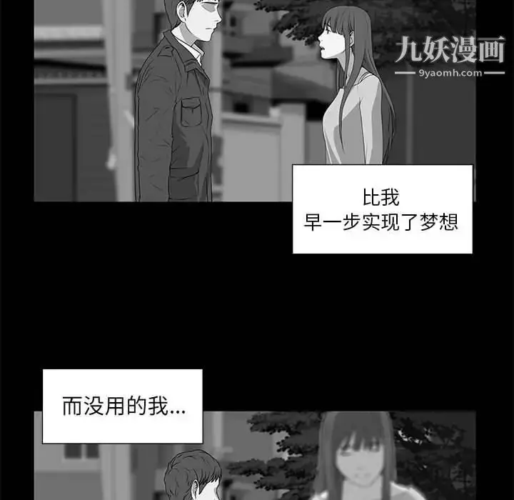 漫画《女人村的男老师》第2话第24张图