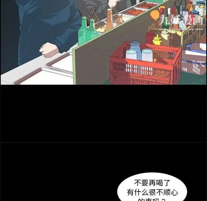 漫画《女人村的男老师》第2话第27张图