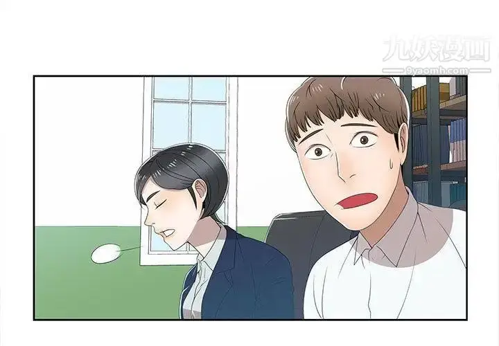 漫画《女人村的男老师》第2话第3张图