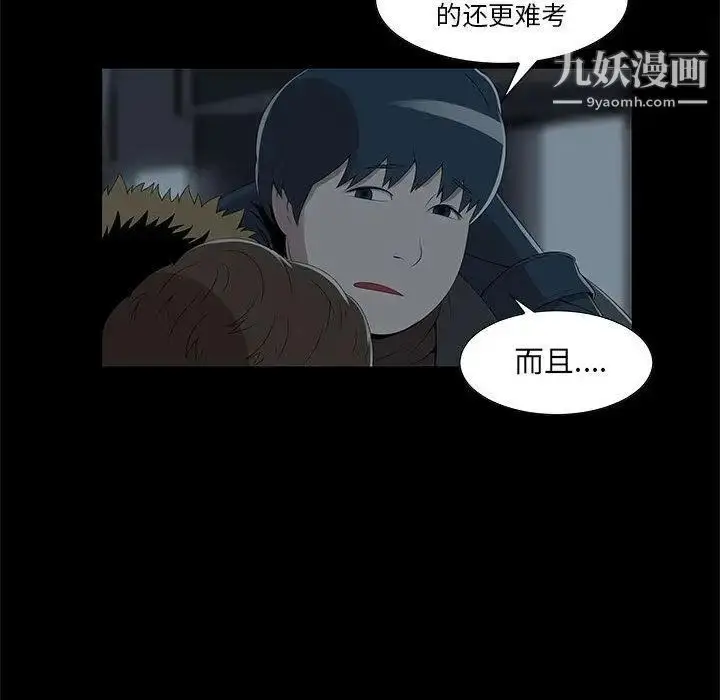 漫画《女人村的男老师》第2话第35张图