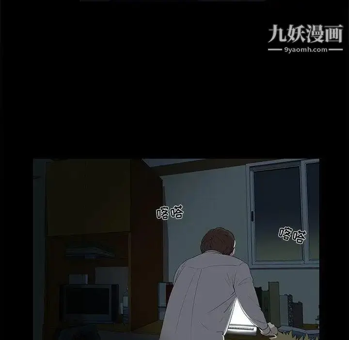 漫画《女人村的男老师》第2话第39张图