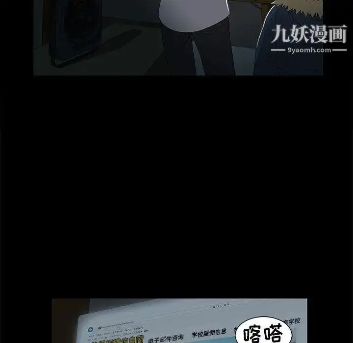 漫画《女人村的男老师》第2话第40张图