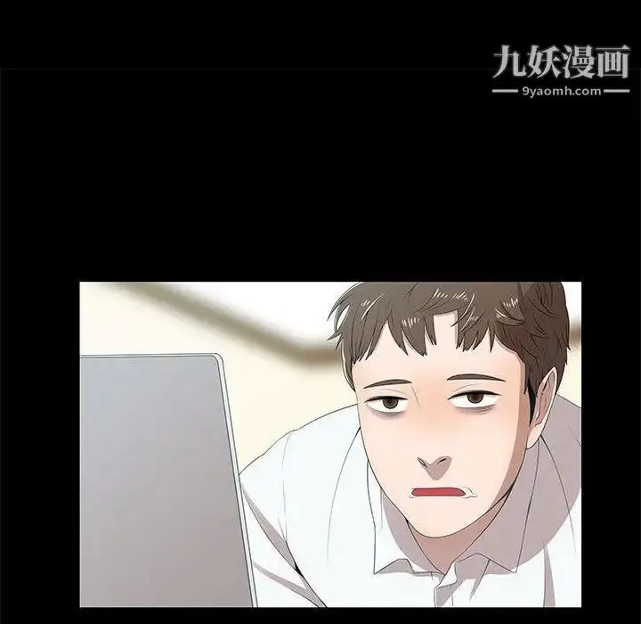 漫画《女人村的男老师》第2话第45张图