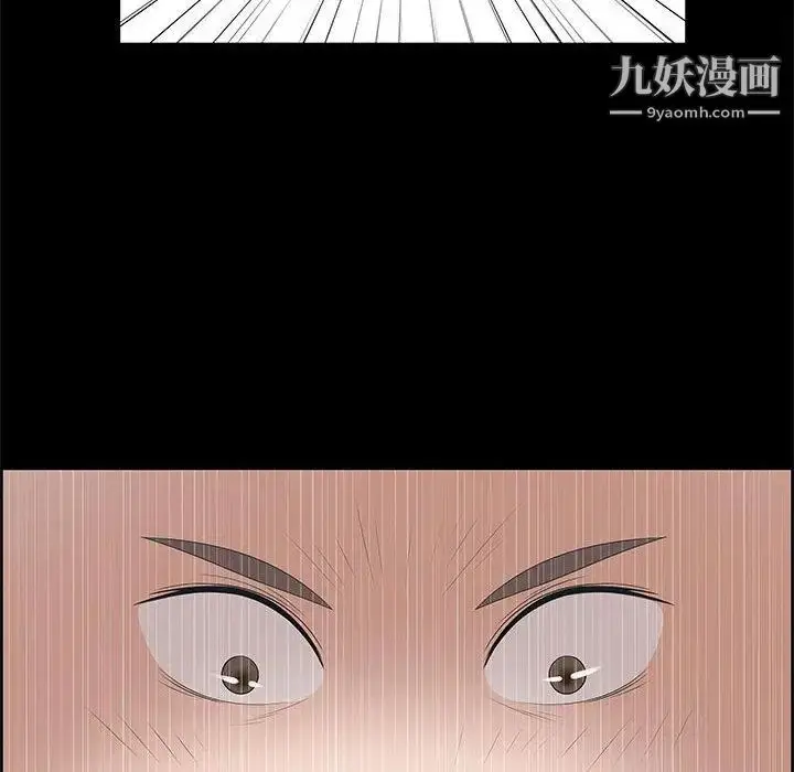 漫画《女人村的男老师》第2话第47张图
