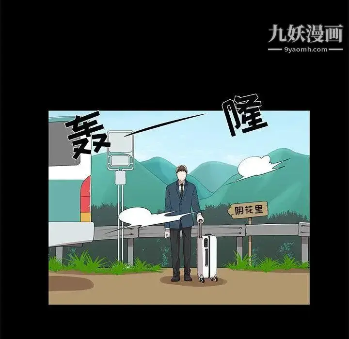 漫画《女人村的男老师》第2话第51张图