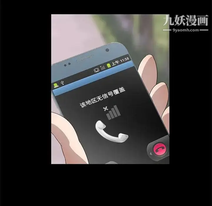 漫画《女人村的男老师》第2话第56张图