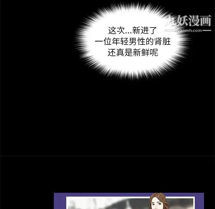 漫画《女人村的男老师》第2话第59张图