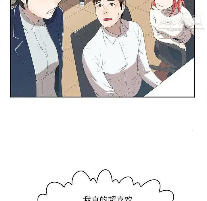 漫画《女人村的男老师》第2话第6张图