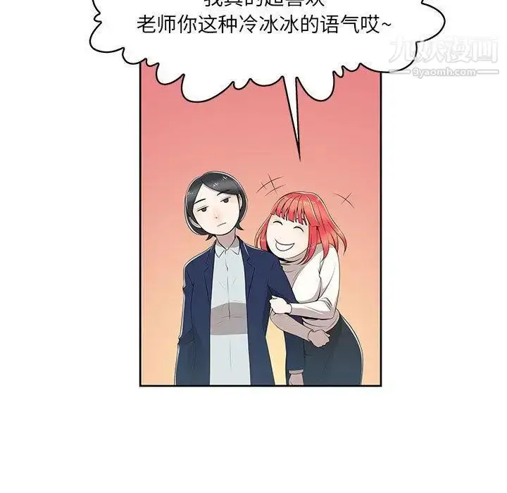 漫画《女人村的男老师》第2话第7张图